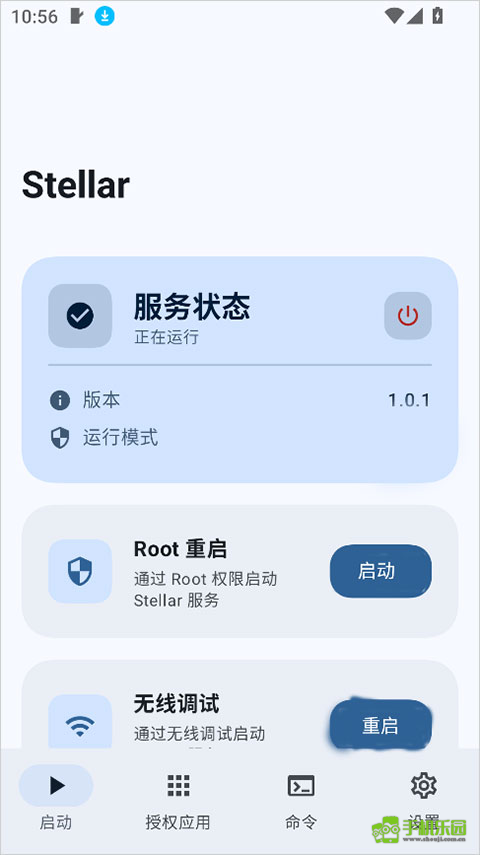 服务状态显示正在运行,附版本与运行模式信息